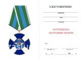 ЗНАК ЗА ЗАСЛУГИ ВДВ